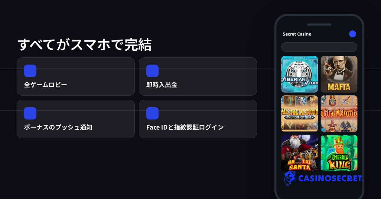 モバイル機能を、すべて把握してください。