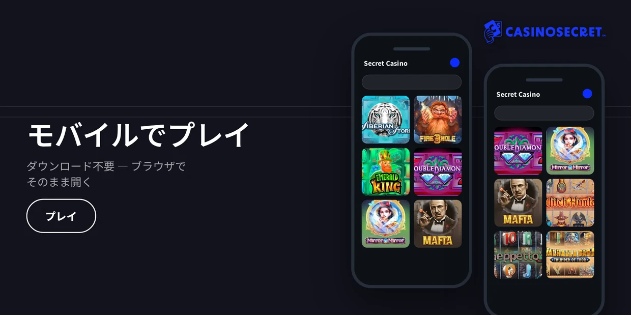 スロットを、今すぐ体感してください。