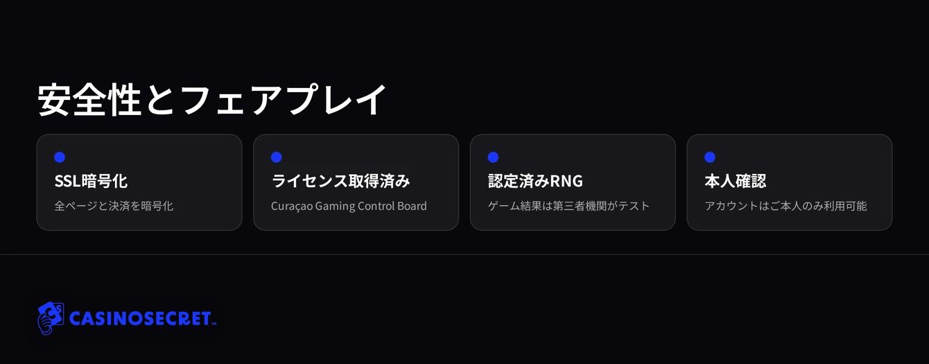 4つの信頼基準を吟味してください。